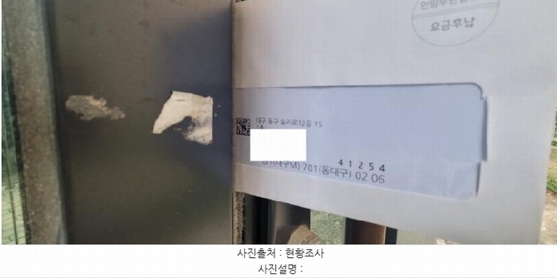 2025타경7451 대구광역시 동구 신천동 276-21 근린주택 경매 이미지