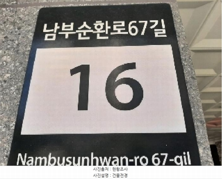 2025타경11078 서울특별시 양천구 남부순환로67길 16(신월동), 웨인빌 101동 2층 202호 다세대(빌라) 경매 이미지