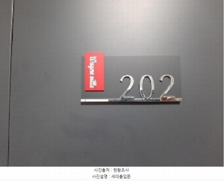 2025타경11078 서울특별시 양천구 남부순환로67길 16(신월동), 웨인빌 101동 2층 202호 다세대(빌라) 경매 이미지