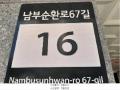2025타경11078 서울특별시 양천구 남부순환로67길 16(신월동), 웨인빌 101동 2층 202호 다세대(빌라) 경매 이미지