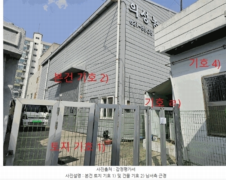 2025타경7462 대구광역시 동구 서호동 43-2 창고 경매 이미지