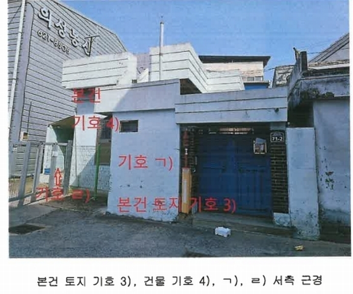 2025타경7462 대구광역시 동구 서호동 43-2 창고 경매 이미지