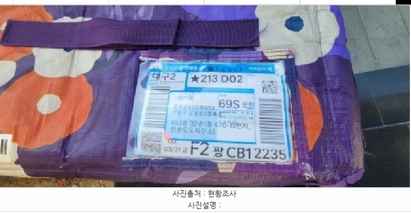 2025타경7528 대구광역시 수성구 공경로3길 9-8대구광역시 수성구 공경로○○○○, 만촌도도하우스 2,3층 103호만촌도도○○ 다세대(빌라) 경매 이미지