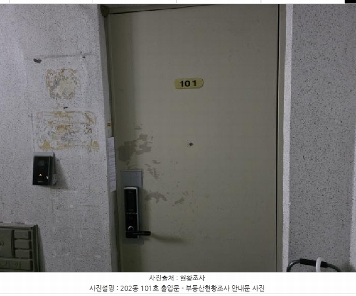 2025타경7694 대구광역시 수성구 지범로40길 6, 에덴신화아파트 202동 1층 101호 아파트[공급31평형] 경매 이미지