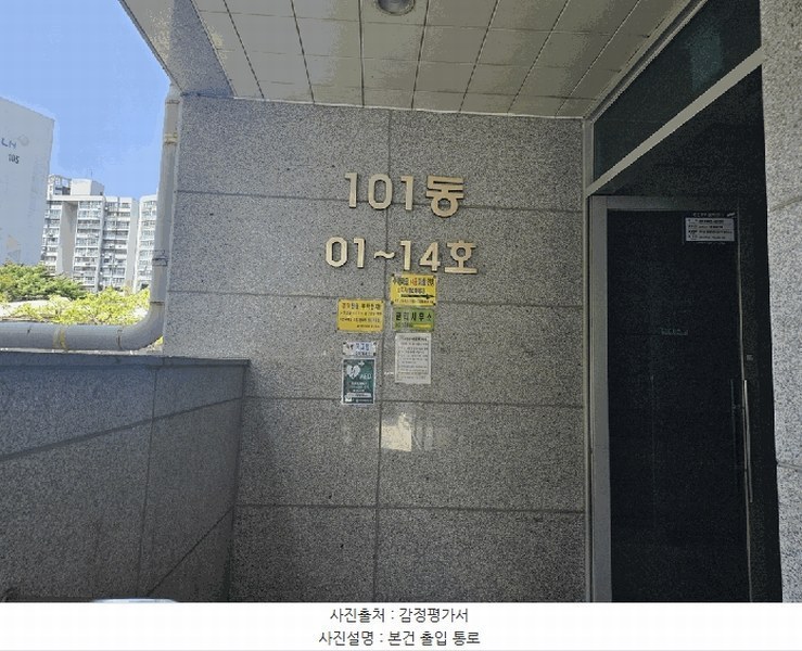 2025타경7781 대구광역시 동구 동부로 29, 신천역까사밀라 101동 12층 1209호 아파트[공급9평형] 경매 이미지