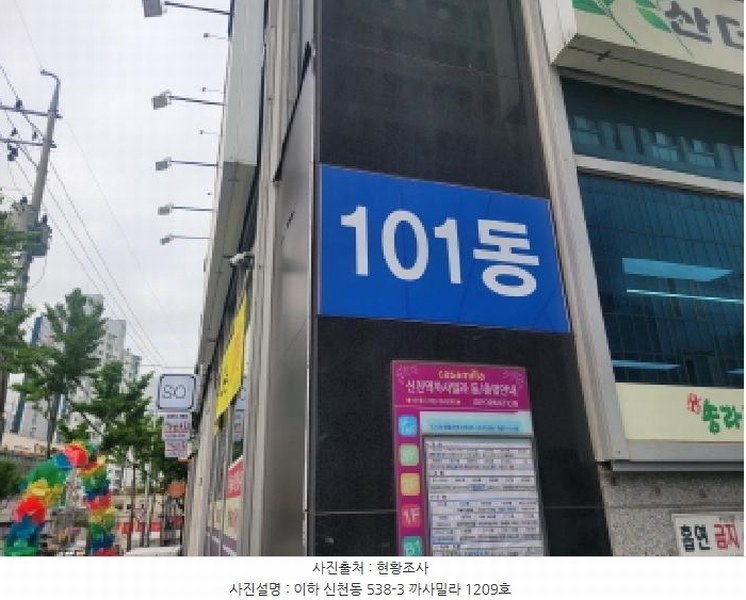 2025타경7781 대구광역시 동구 동부로 29, 신천역까사밀라 101동 12층 1209호 아파트[공급9평형] 경매 이미지