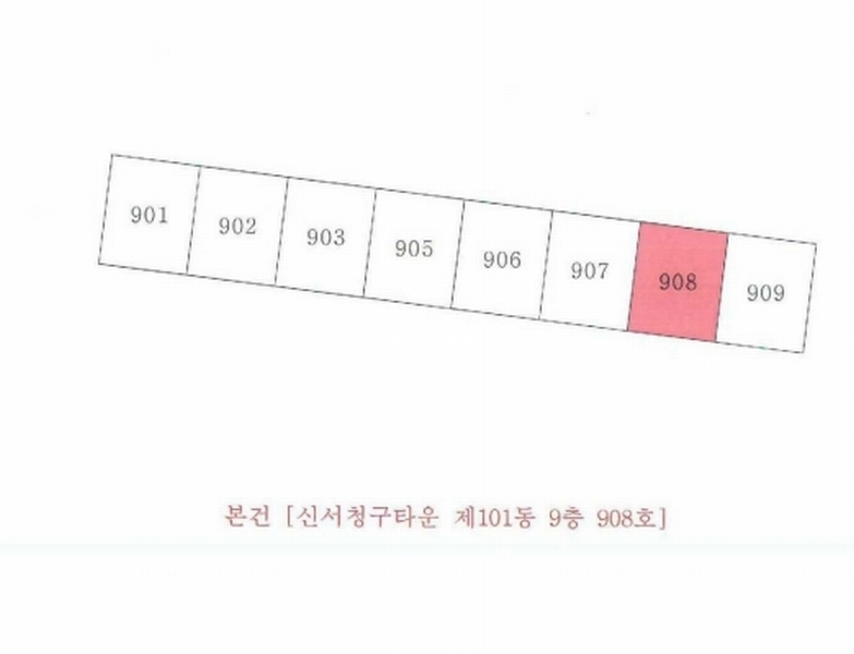 2025타경7805 대구광역시 동구 반야월북로55길 19, 신서청구타운 101동 9층 908호 아파트[공급23평형] 경매 이미지