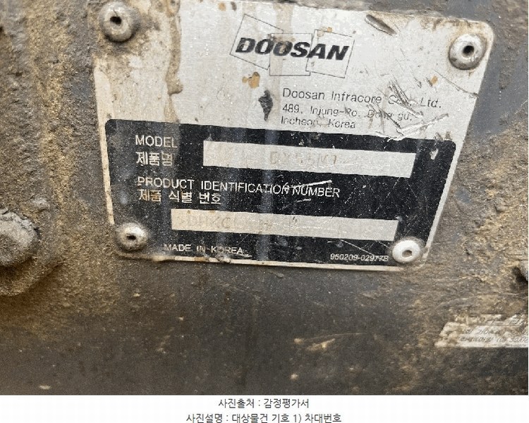 2025타경9014 대구광역시 수성구 매호동 108-1 중장비 경매 이미지