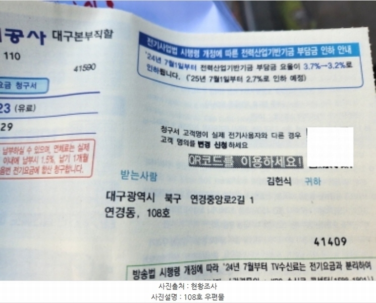 2024타경10068 대구광역시 북구 연경중앙로2길 1, 주건축물 1동 1층 101호외15개호 근린상가 경매 이미지
