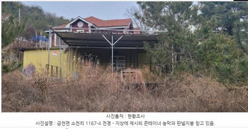 2024타경113325 경상북도 청도군 금천면 소천리 1167-1 임야 경매 이미지