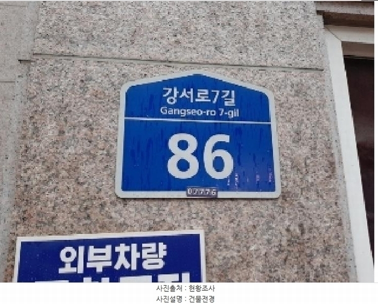 2025타경11333 서울특별시 강서구 강서로7길 86, 천우네오젠아파트 9차 2층 205호 오피스텔[계약13평형] 경매 이미지
