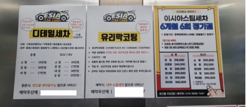 2024타경125809 대구광역시 동구 팔공로50길 10, 이시아스파랜드 지2층 비202호 근린상가 경매 이미지