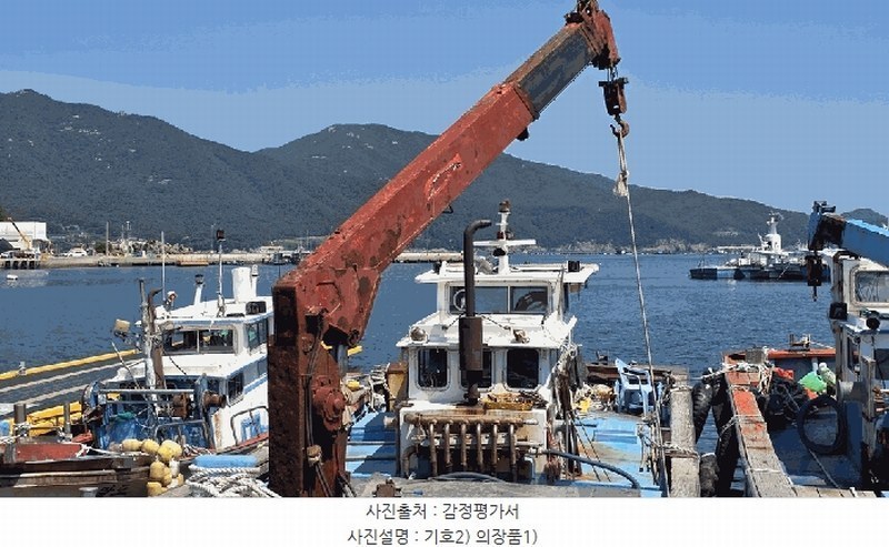 2025타경732 경상남도 남해군 미조면 미조리 선박 경매 이미지