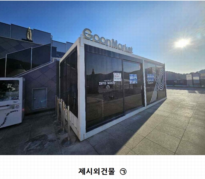2025타경5988 경상북도 청도군 화양읍 삼신리 1011 근린시설 경매 이미지