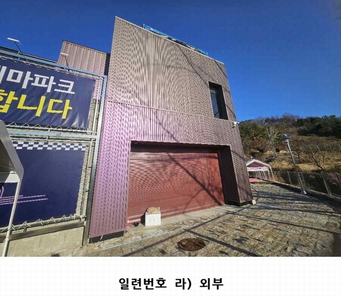 2025타경5988 경상북도 청도군 화양읍 삼신리 1011 근린시설 경매 이미지