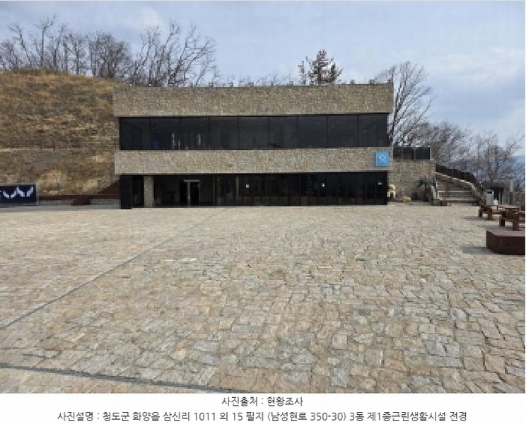 2025타경5988 경상북도 청도군 화양읍 삼신리 1011 근린시설 경매 이미지