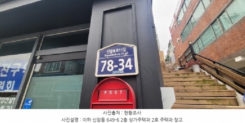 2025타경7418 대구광역시 동구 신암동 649-6 근린주택 경매 이미지