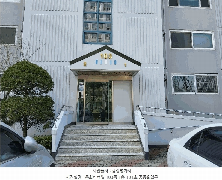 2025타경7615 경상북도 경산시 경청로221길 17, 동화리버빌 103동 1층 101호 아파트[공급33평형] 경매 이미지