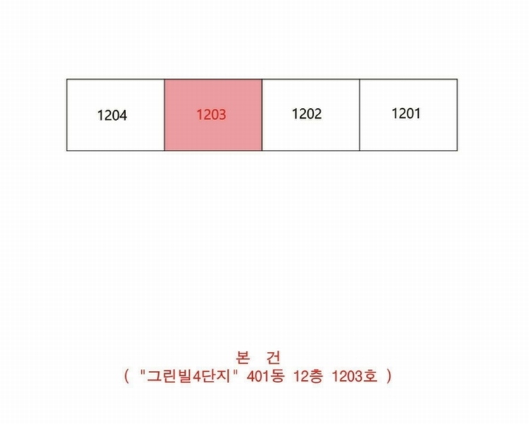 2025타경7780 대구광역시 북구 구암서로 22대구광역시 북구 구암○○○○, 그린빌4 401동 12층 1203호그린빌4○○ 아파트[공급24평형] 경매 이미지