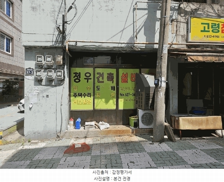 2025타경8000 대구광역시 남구 두류공원로5길 37-3, 구분건물 1,2층 1호 근린상가 경매 이미지