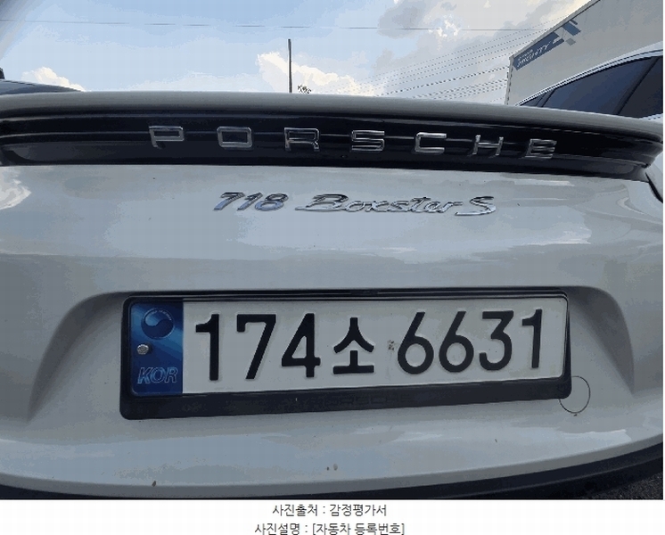 2025타경8969 대구광역시 수성구 가천동 122-4 승용차 경매 이미지