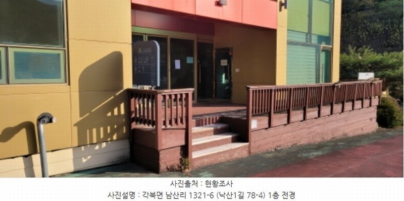 2024타경9129 경상북도 청도군 각북면 남산리 1321-6 근린시설 경매 이미지