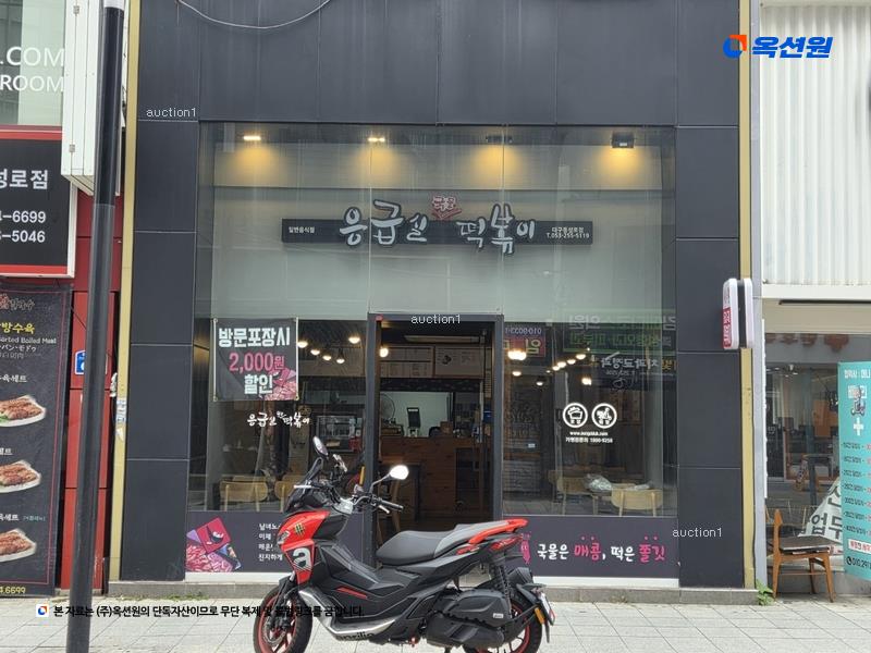 2024타경11177 대구광역시 중구 봉산동 25-9 근린시설 경매 이미지