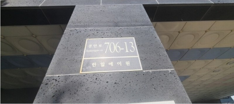 2024타경119125 대구광역시 동구 경안로 706-13, 한일에이원 6층 602호 오피스텔[계약25평형] 경매 이미지
