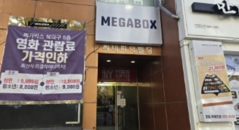 2024타경123896 대구광역시 북구 동암로 100, 씨네피아 4층 403호 근린상가 경매 이미지