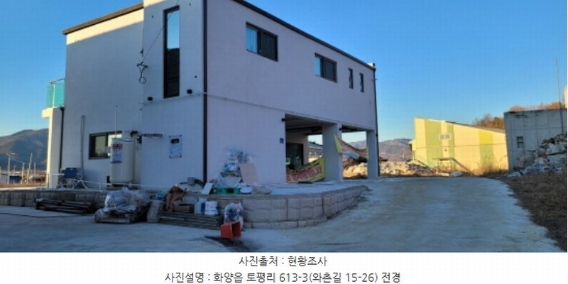 2024타경127133 경상북도 청도군 화양읍 토평리 613-3 주택 경매 이미지