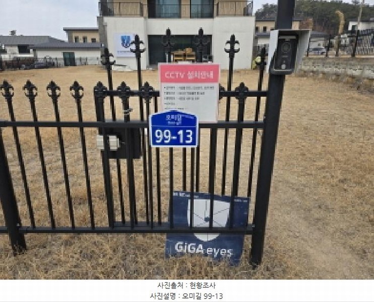 2024타경129160 경상북도 영천시 오미동 368-57 주택 경매 이미지