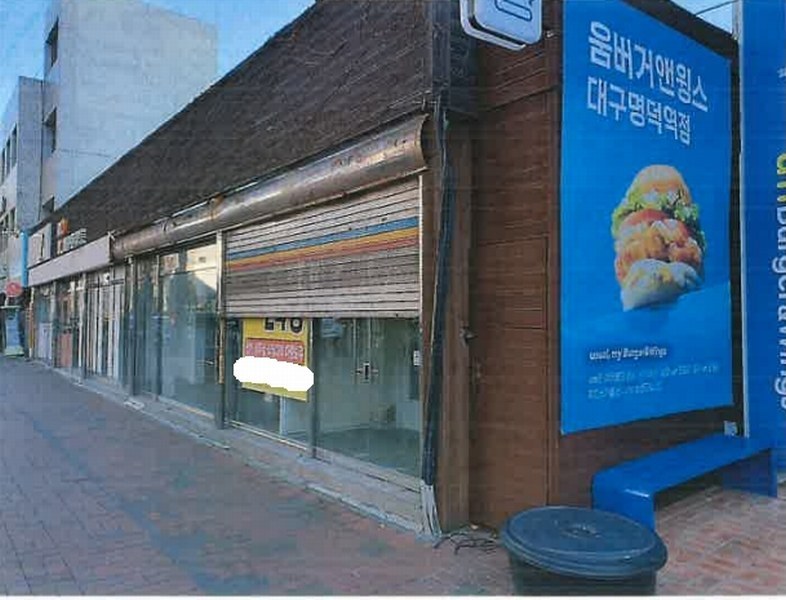 2025타경6318 대구광역시 남구 대명동 1807-10 근린시설 경매 이미지