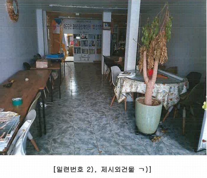 2025타경6318 대구광역시 남구 대명동 1807-10 근린시설 경매 이미지