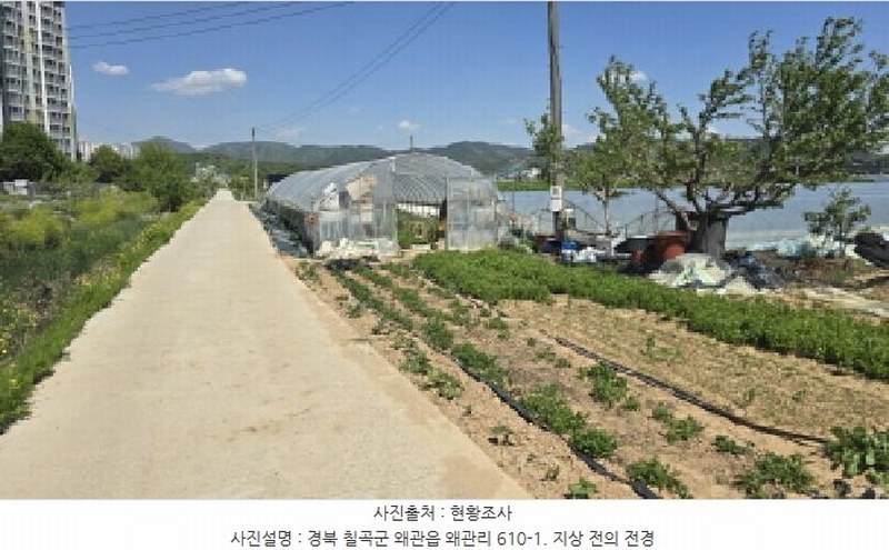 2025타경7474 경상북도 칠곡군 왜관읍 왜관리 610-1 농지 경매 이미지