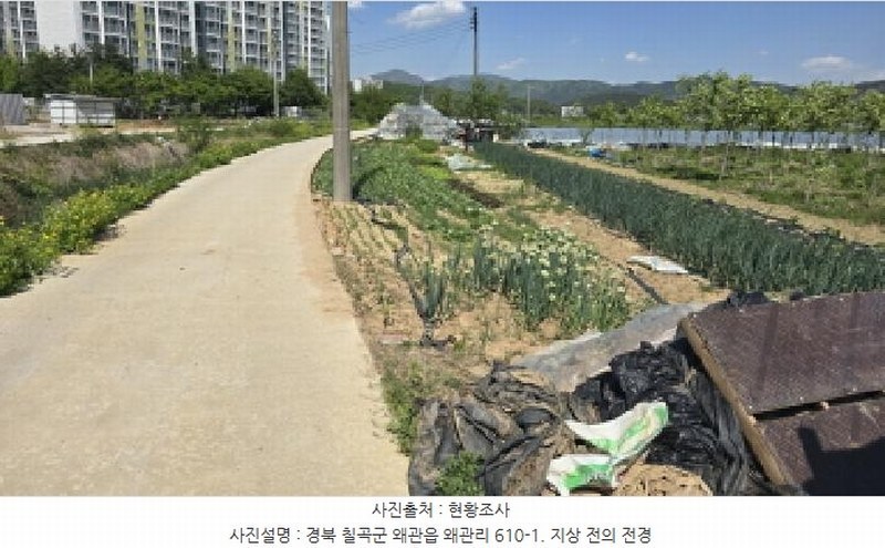 2025타경7474 경상북도 칠곡군 왜관읍 왜관리 610-1 농지 경매 이미지
