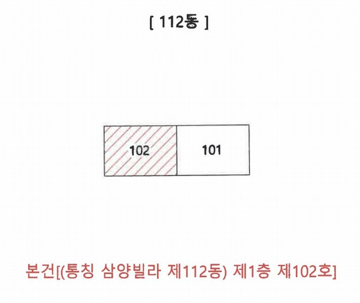 2025타경7717 대구광역시 남구 삼정1길 45, 삼양빌라 1층 102호 다세대(빌라)[공급25평형] 경매 이미지