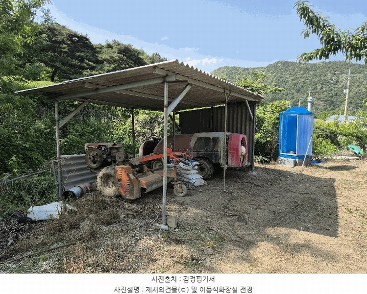 2025타경7771 경상북도 영천시 신녕면 부산리 490 농지 경매 이미지