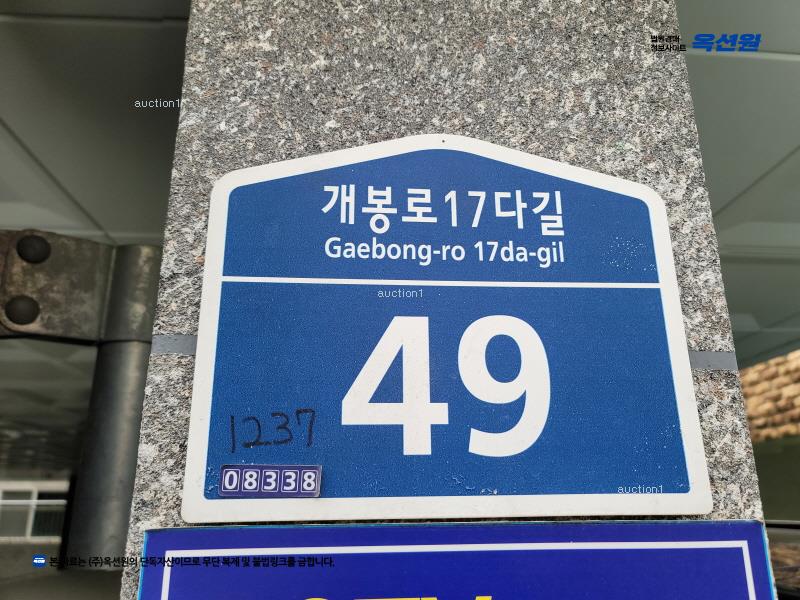 2024타경5001 서울특별시 구로구 개봉로17다길 49, 대우스위트힐 5층 502호 다세대(빌라) 경매 이미지