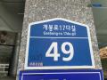 2024타경5001 서울특별시 구로구 개봉로17다길 49, 대우스위트힐 5층 502호 다세대(빌라) 경매 이미지