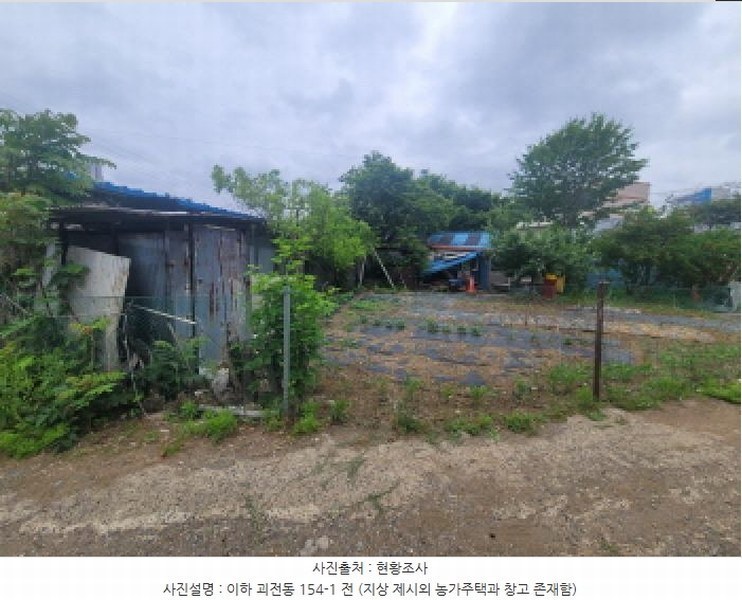 2025타경8132 대구광역시 동구 괴전동 154-1 농지 경매 이미지