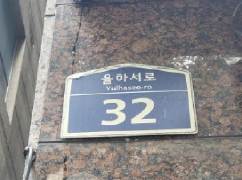2025타경8254 대구광역시 동구 율하서로 32, 캐슬타워 3층 301호 근린상가 경매 이미지