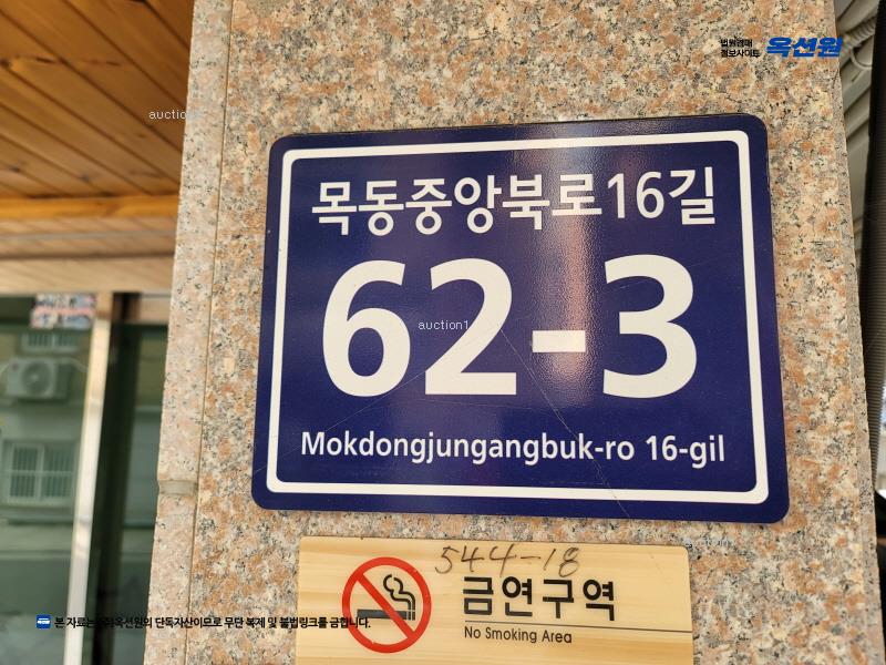 2024타경105857 서울특별시 양천구 목동중앙북로16길 62-3, 동인리치빌 2층 202호 다세대(빌라)[공급11평형] 경매 이미지