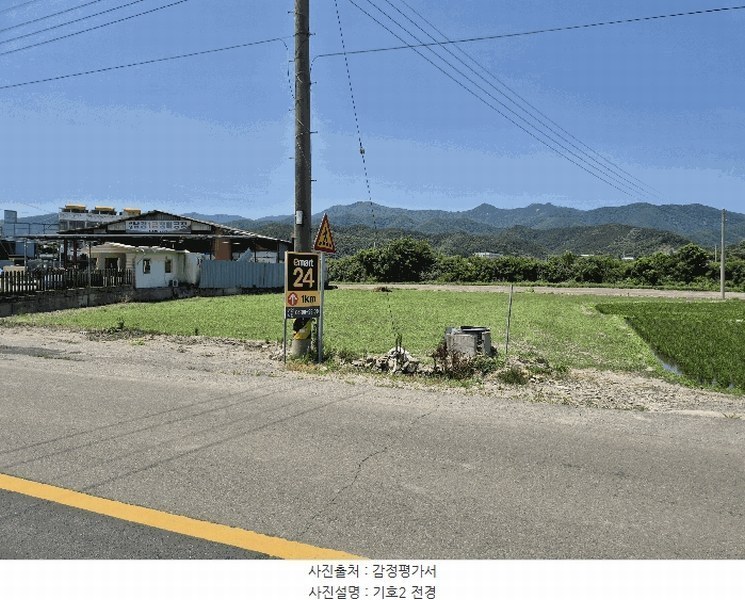 2025타경8508 경상북도 영천시 신녕면 화성리 768 농지 경매 이미지