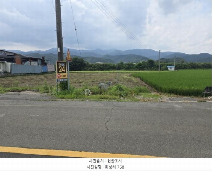 2025타경8508 경상북도 영천시 신녕면 화성리 768 농지 경매 이미지