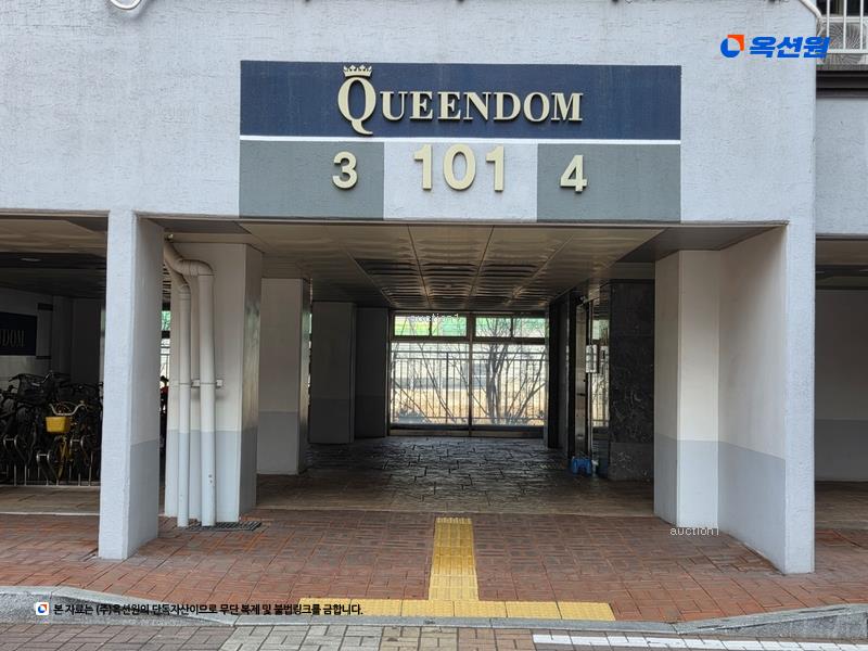 2025타경8519 대구광역시 동구 신서로 72, 신서동퀸덤 101동 9층 903호 아파트[공급33평형] 경매 이미지