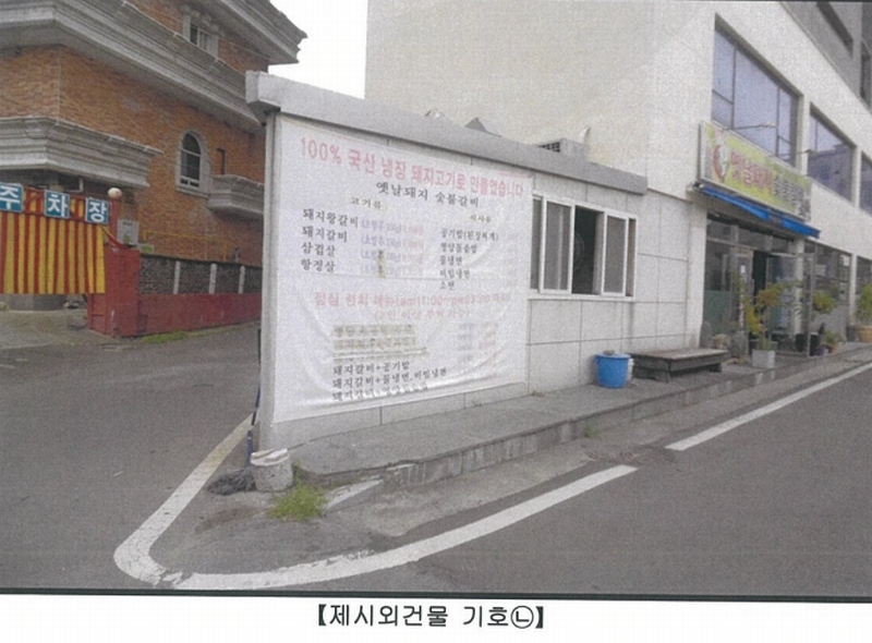 2020타경7125 경상북도 영천시 문내동 158 근린주택 경매 이미지