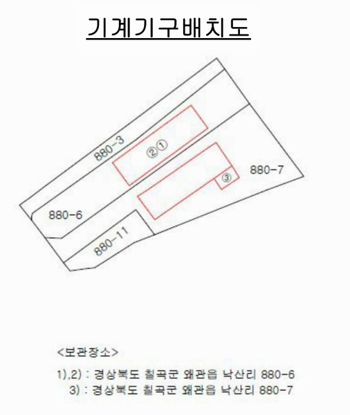 2023타경119432 경상북도 칠곡군 왜관읍 낙산리 880-6 공장 경매 이미지