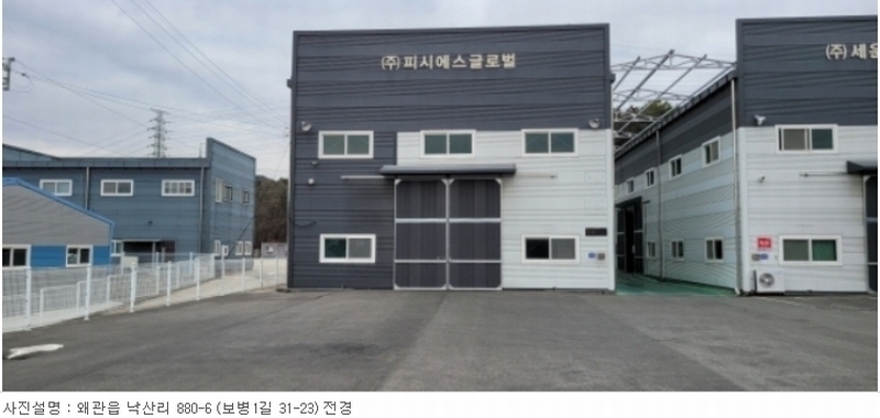 2023타경119432 경상북도 칠곡군 왜관읍 낙산리 880-6 공장 경매 이미지