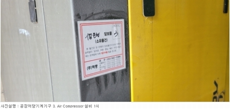 2023타경119432 경상북도 칠곡군 왜관읍 낙산리 880-6 공장 경매 이미지