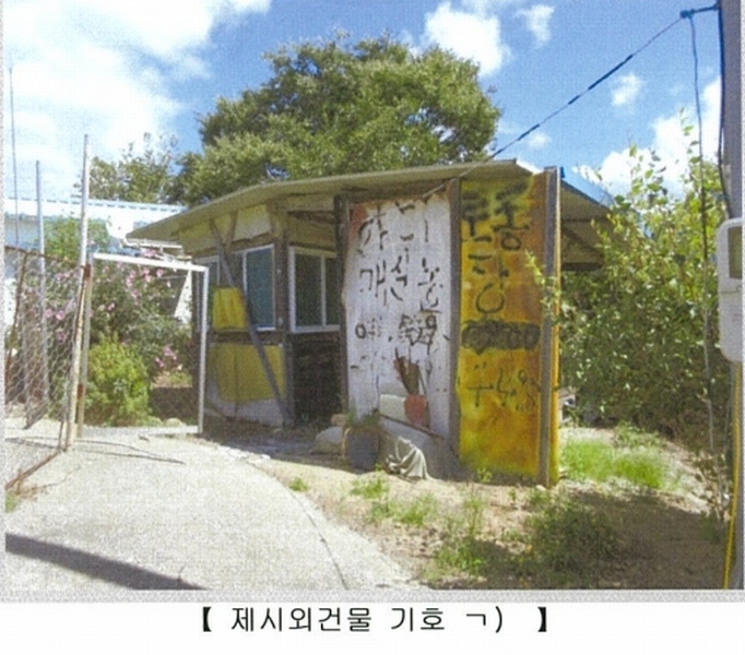 2024타경7864 대구광역시 동구 미곡동 460-1 농지 경매 이미지